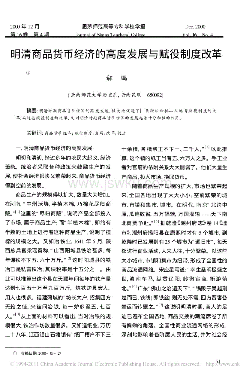 埃梅里：次回合仍是五五开阿森纳不会龟缩防守“网投十大信誉可靠平台”