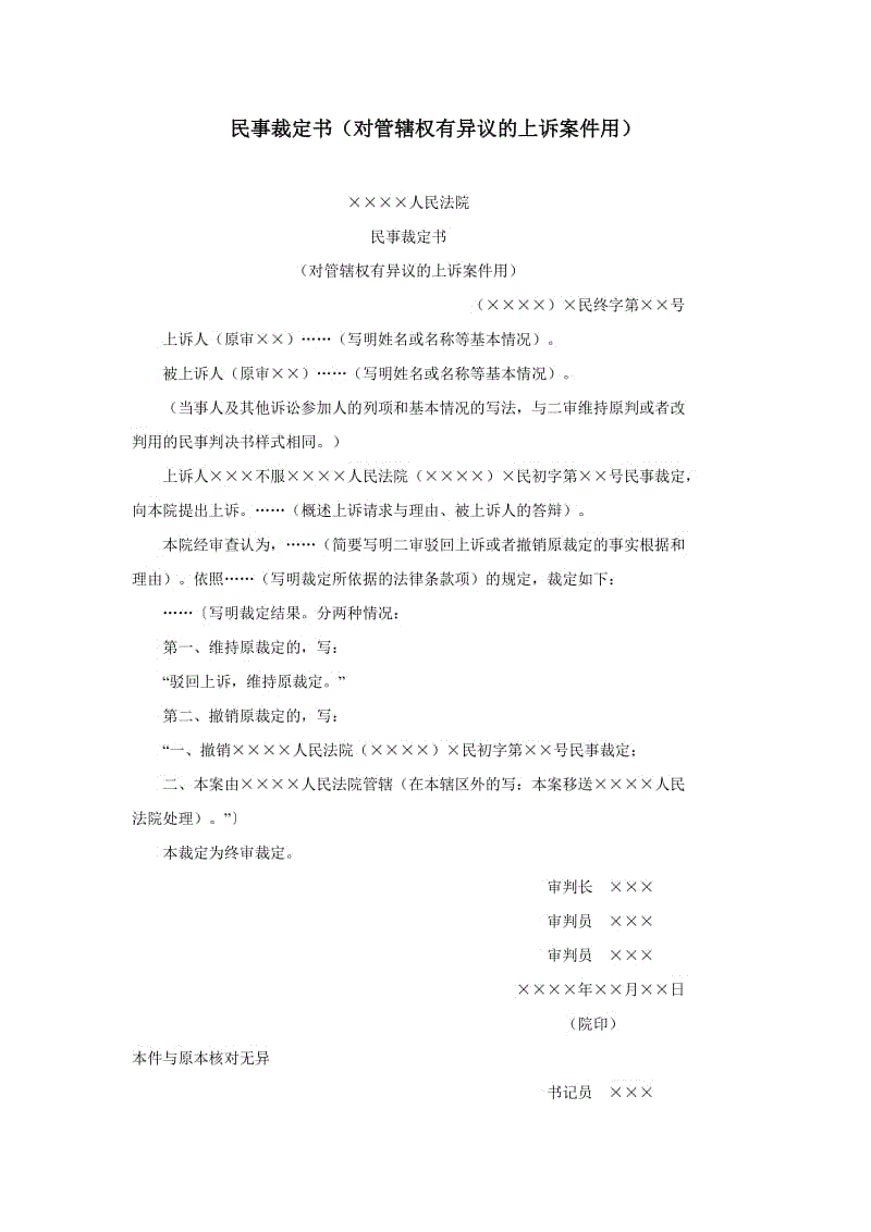 “澳门十大赌博正规官网”宝华洲社区开展“团队建设年”二月主题党日活动