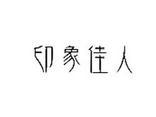 三亚疍家文化陈列馆开馆 上千藏品展示疍家人风貌【网投十大信誉可靠平台】